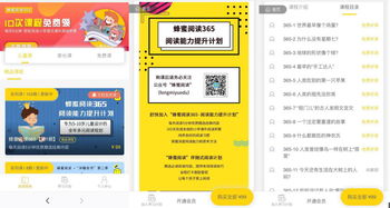 蜂蜜閱讀獲數(shù)百萬(wàn)元天使輪融資，以原創(chuàng)內(nèi)容與重服務(wù)打造數(shù)字閱讀新生態(tài)